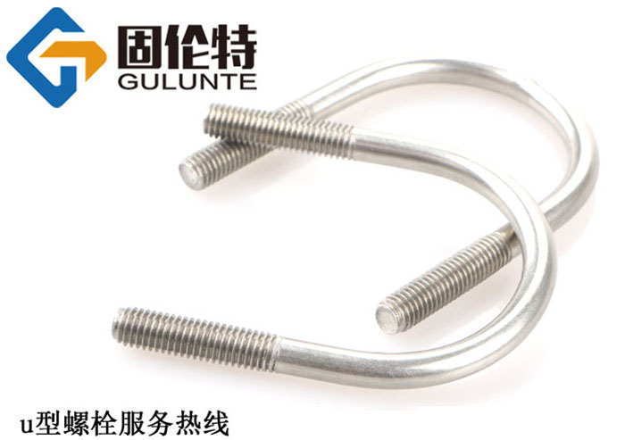 優(yōu)質(zhì)u型螺栓廠家直銷批發(fā)價(jià)格